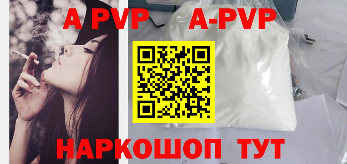 Alpha-PVP СК Чита