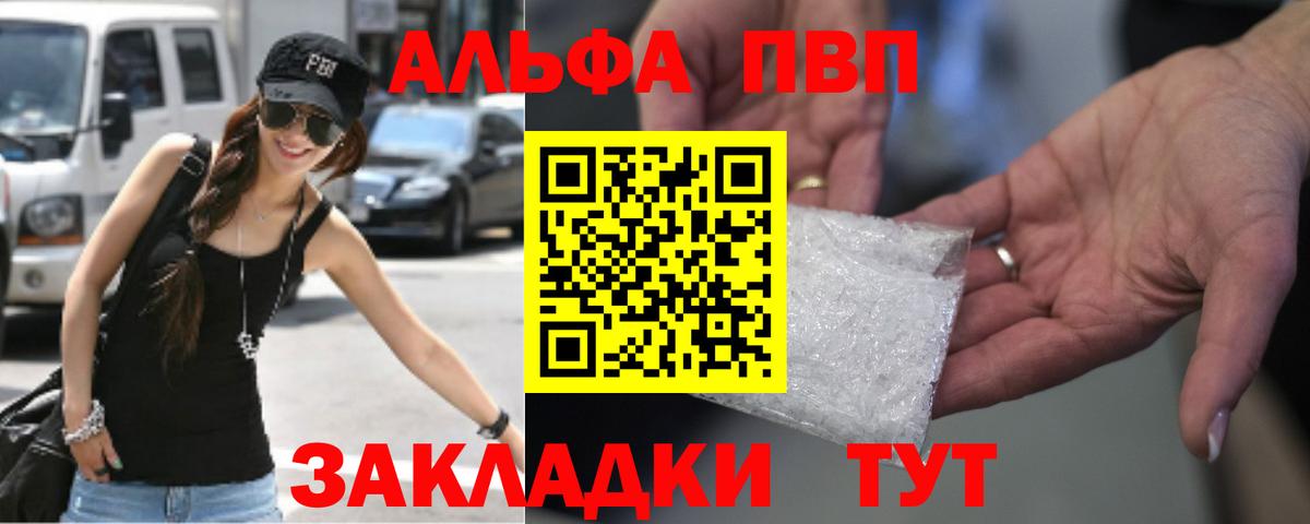 Alpha-PVP СК  А ПВП крисы CK  Чита  цены наркотик  A-PVP Crystall  Вход с VPN 
