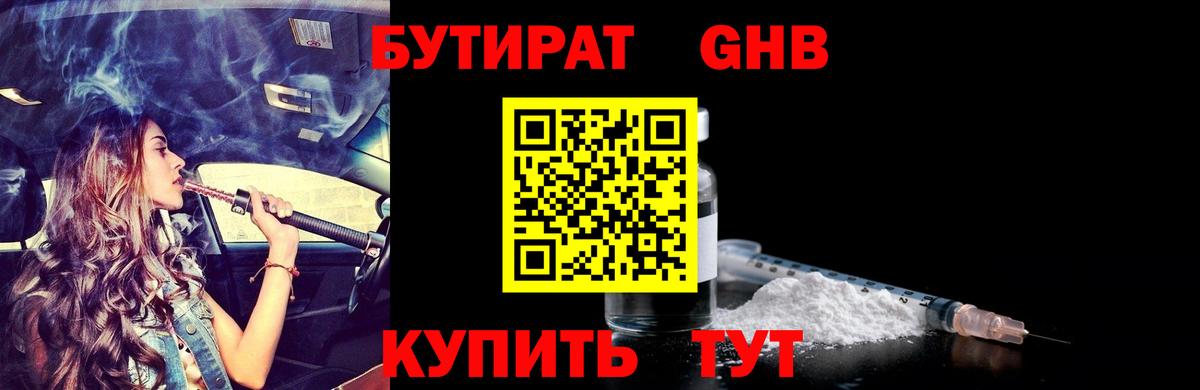 Бутират оксана  Вход с VPN  Чита 