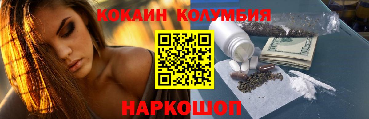 Кокаин 97% Чита