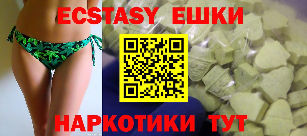 Чита  ЭКСТАЗИ 280 MDMA  Экстази mix  ЭКСТАЗИ  купить наркотик  Вход с VPN 