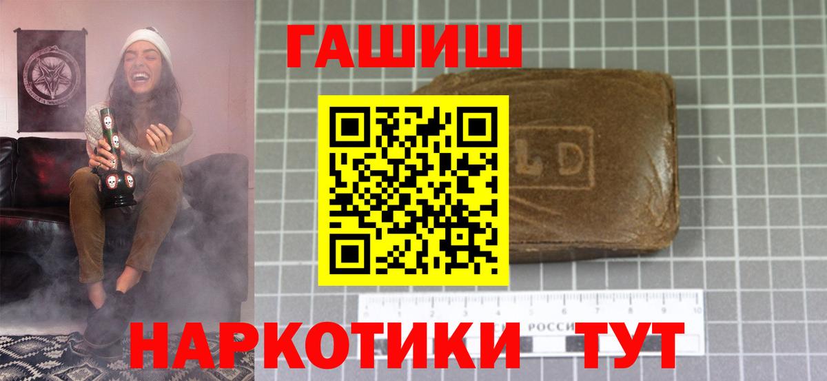 ГАШ  ГАШ VHQ  Вход с VPN  Чита  Гашиш hashish 