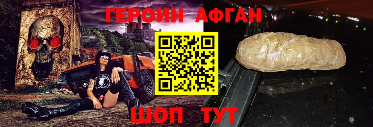 Чита  ГЕРОИН Heroin  Вход с VPN 