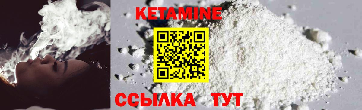 Кетамин ketamine  Вход с VPN  КЕТАМИН ketamine  Чита 