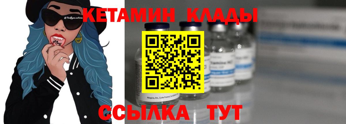 КЕТАМИН ketamine Чита