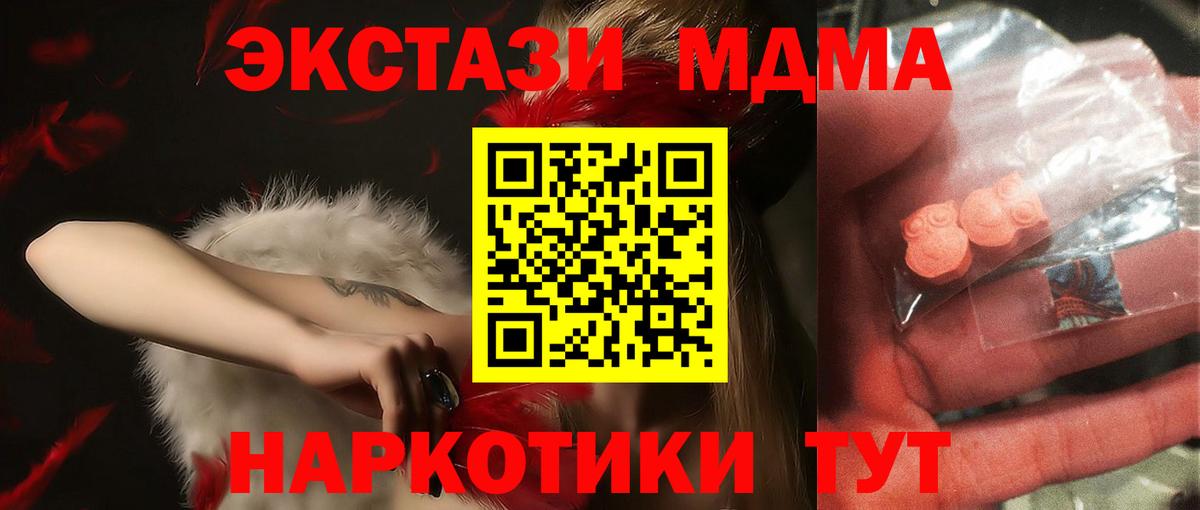 МДМА молли Чита