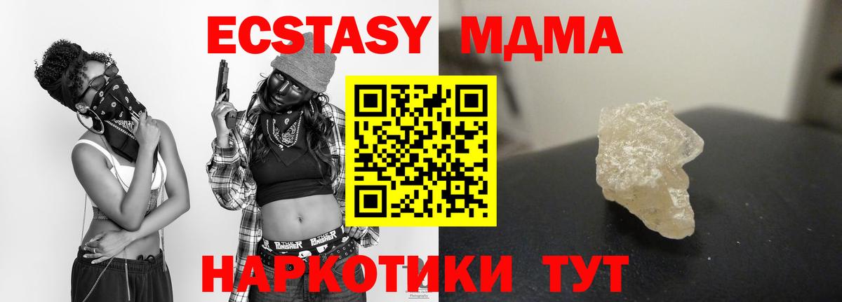 MDMA VHQ  МДМА кристаллы  Чита  Вход с VPN 