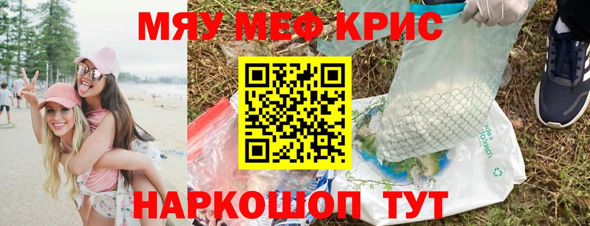 МЕФ мяу мяу  Вход с VPN  Чита  МЯУ-МЯУ 4 MMC 