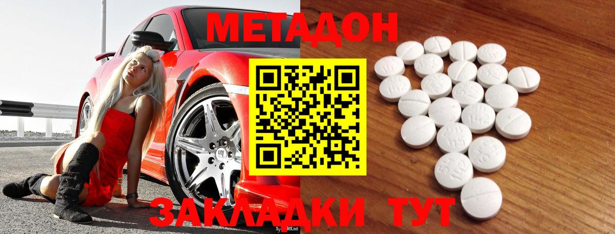 Меф мяу мяу Чита