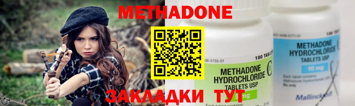 Чита  МЕТАДОН VHQ  Вход с VPN  МЕТАДОН белоснежный 