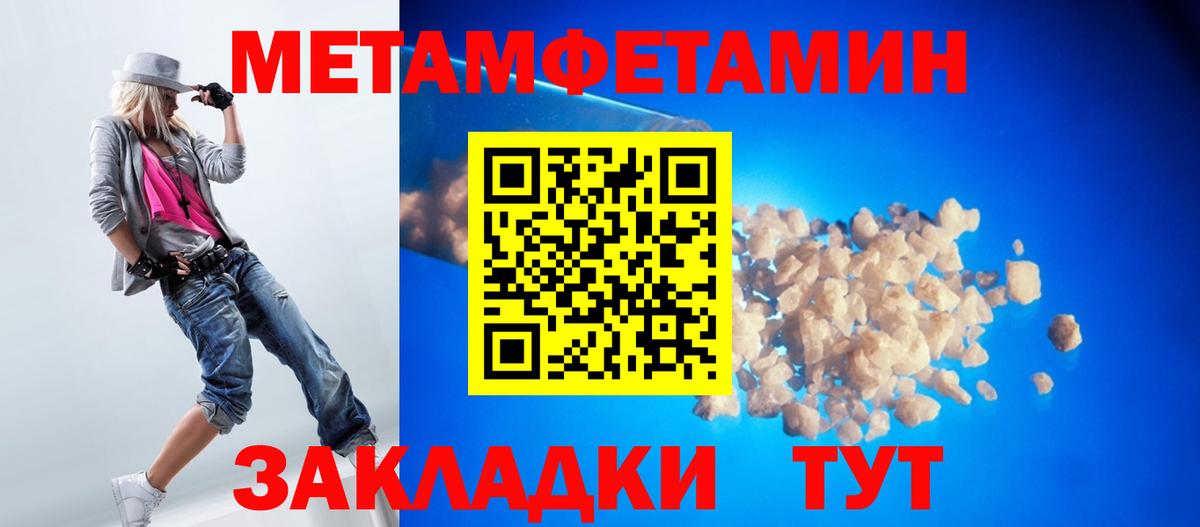 Первитин  Вход с VPN  Чита  МЕТАМФЕТАМИН Декстрометамфетамин 99.9% 