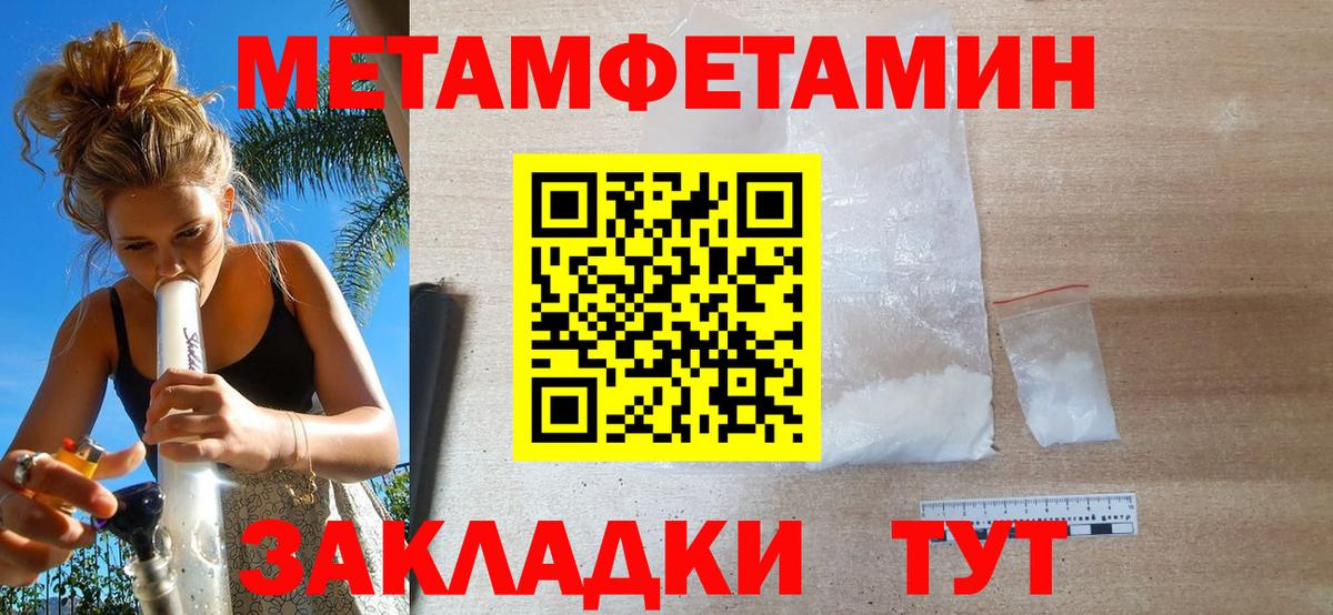 Первитин витя Чита