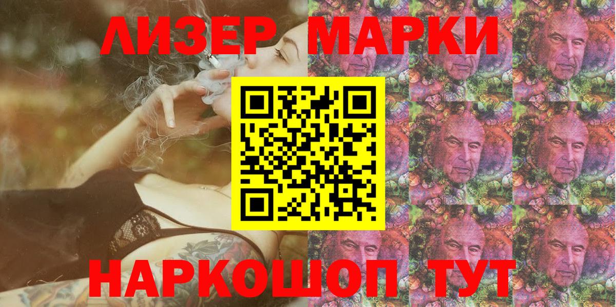 Наркотические марки 1500мкг  Наркотические марки 1500мкг  Вход с VPN  Марки 25I-NBOMe  Чита 