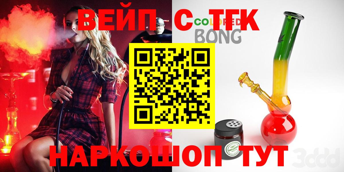 Марихуана  Вход с VPN  Чита  Alpha-PVP СОЛЬ   ГАШ  Мефедрон  Меф МЯУ МЯУ кристаллы 