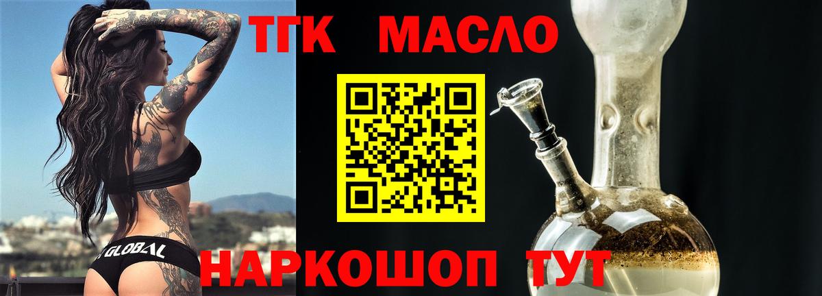Дистиллят ТГК концентрат Чита