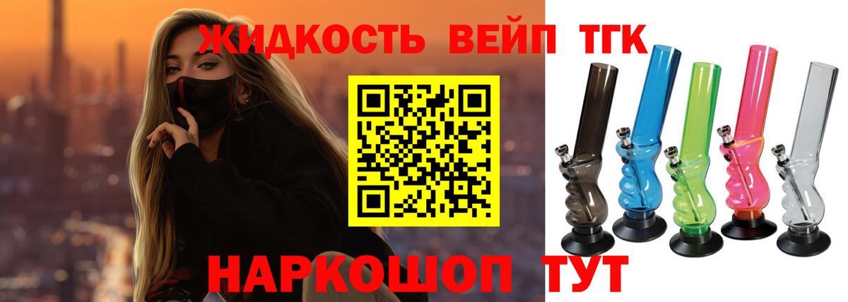 где купить   Дистиллят ТГК жижа  ТГК жижа  Вход с VPN  Чита 